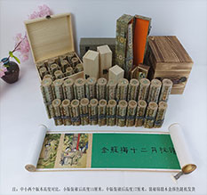 当阳春画全集之金瓶梅绘画24手卷